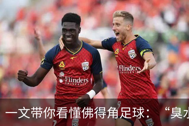一文带你看懂佛得角足球：“臭水沟里都能踢球”，神奇门将曾打过多份工